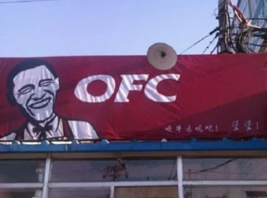 Image of Obama Fried Chicken sign in China, Reddit