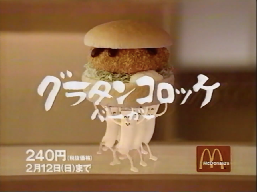 old japanese mcgratin croquette commercial posted to youtube